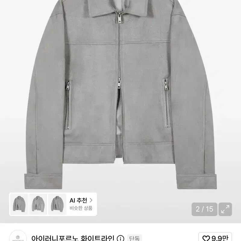 아이러니포르노 스웨이드 자켓 그레이