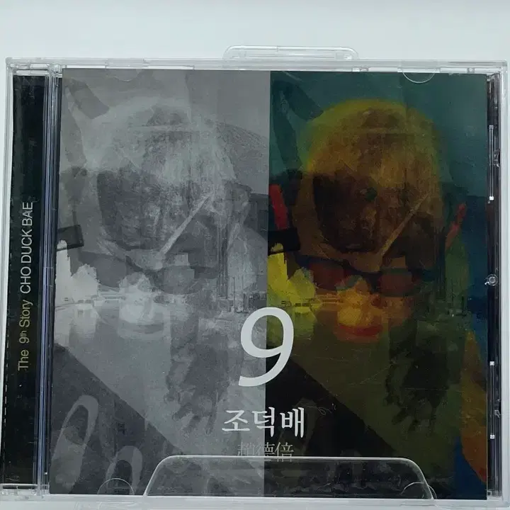 [CD] 조덕배 아홉번째이야기