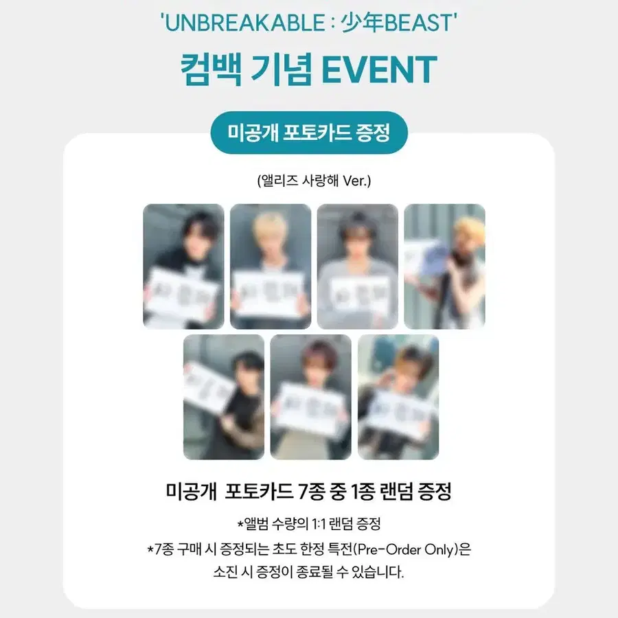 알디원 사랑해 버전 아르노 분철 자리 구해요!! 세븐일레븐 알파드라이브원