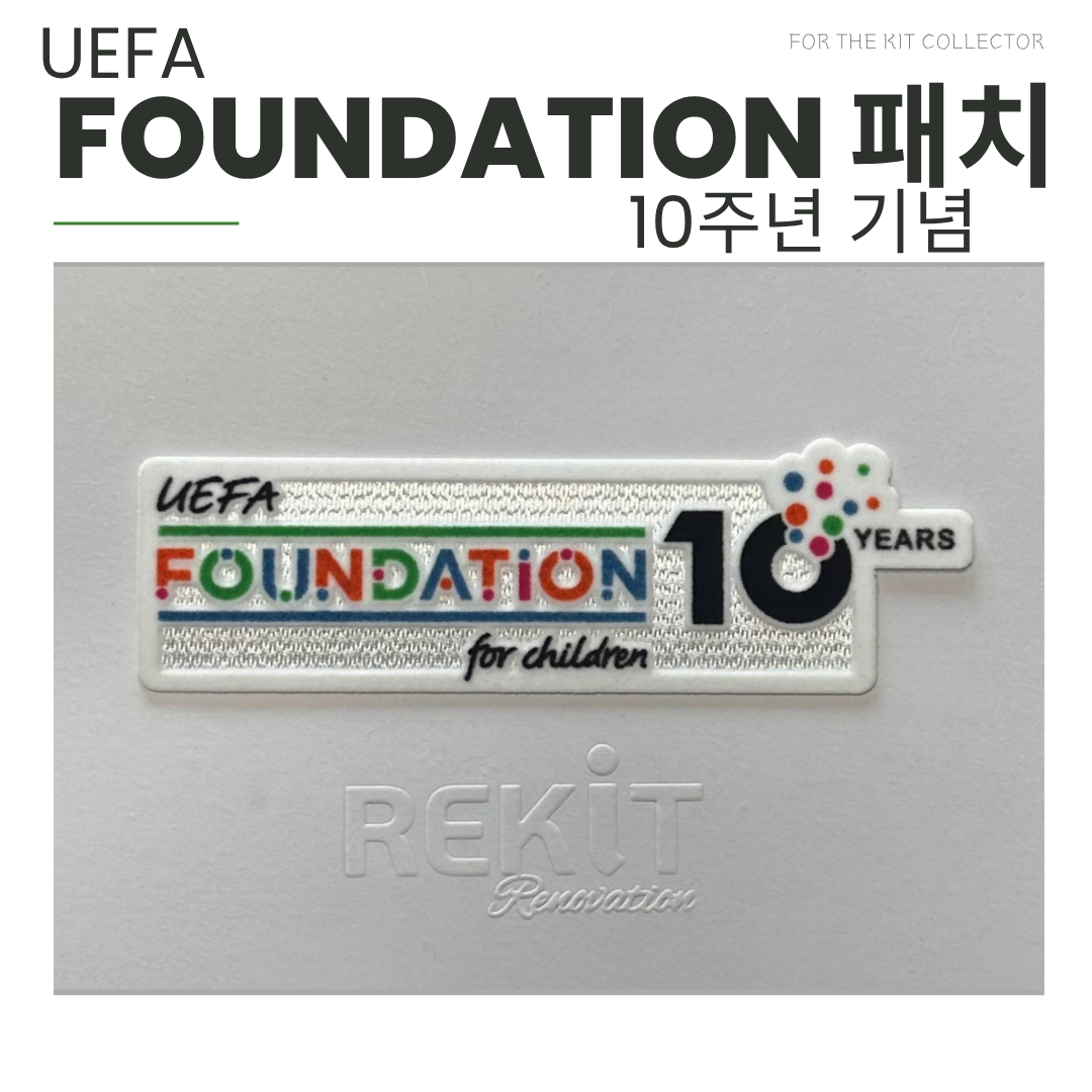 10주년 기념 파운데이션 패치