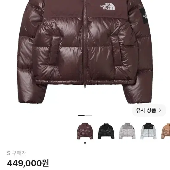 (W) 노스페이스 화이트 라벨 노벨티 눕시 다운 자켓 코코아 브라운