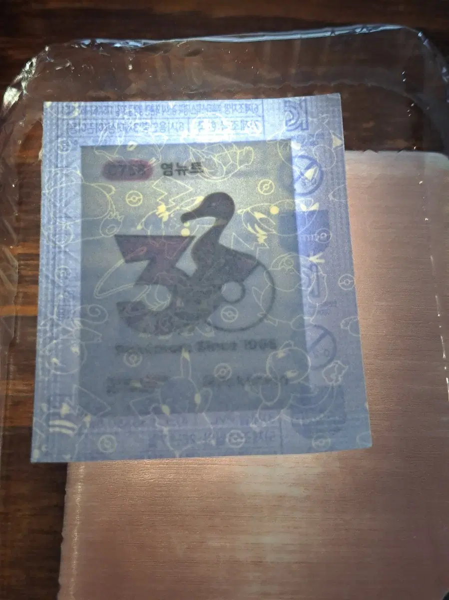 포켓몬 0758 염뉴트 30주년 미개봉 씰