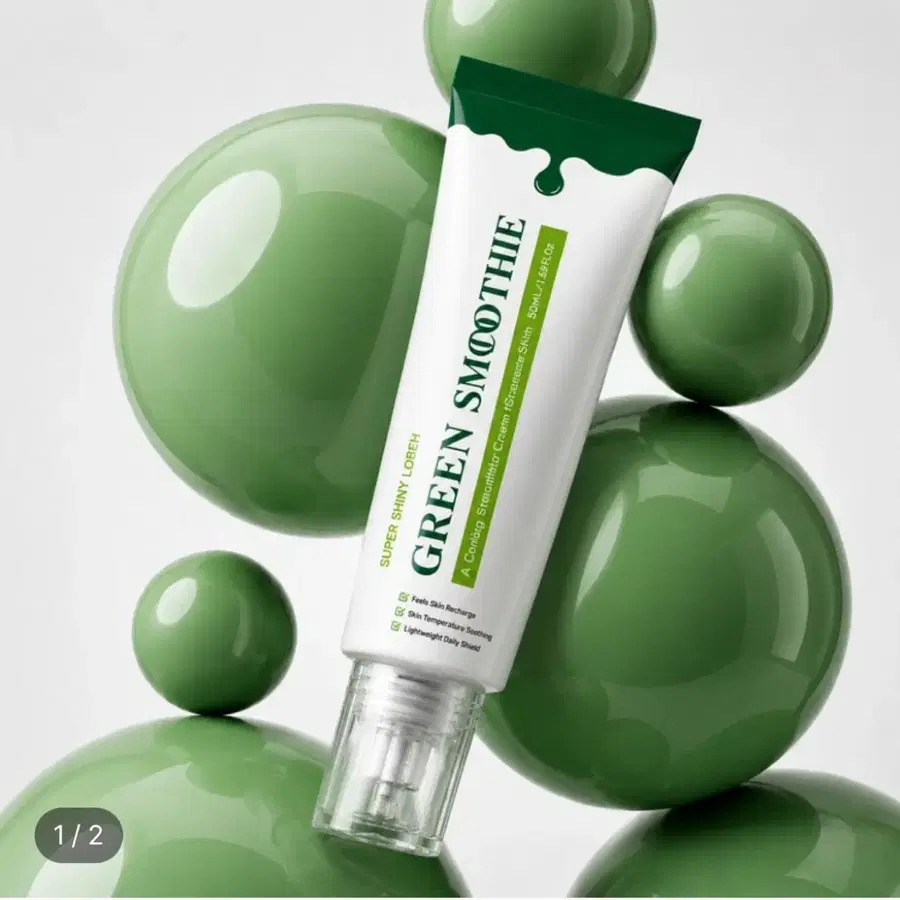 미개봉 그린스무디 수분크림 50ml