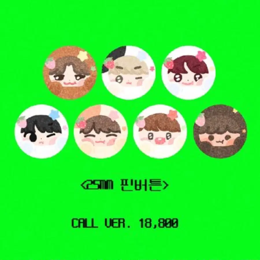 NCT127 BLINGY 블링이 다님 공구 특전 핀버튼 교환 구해요