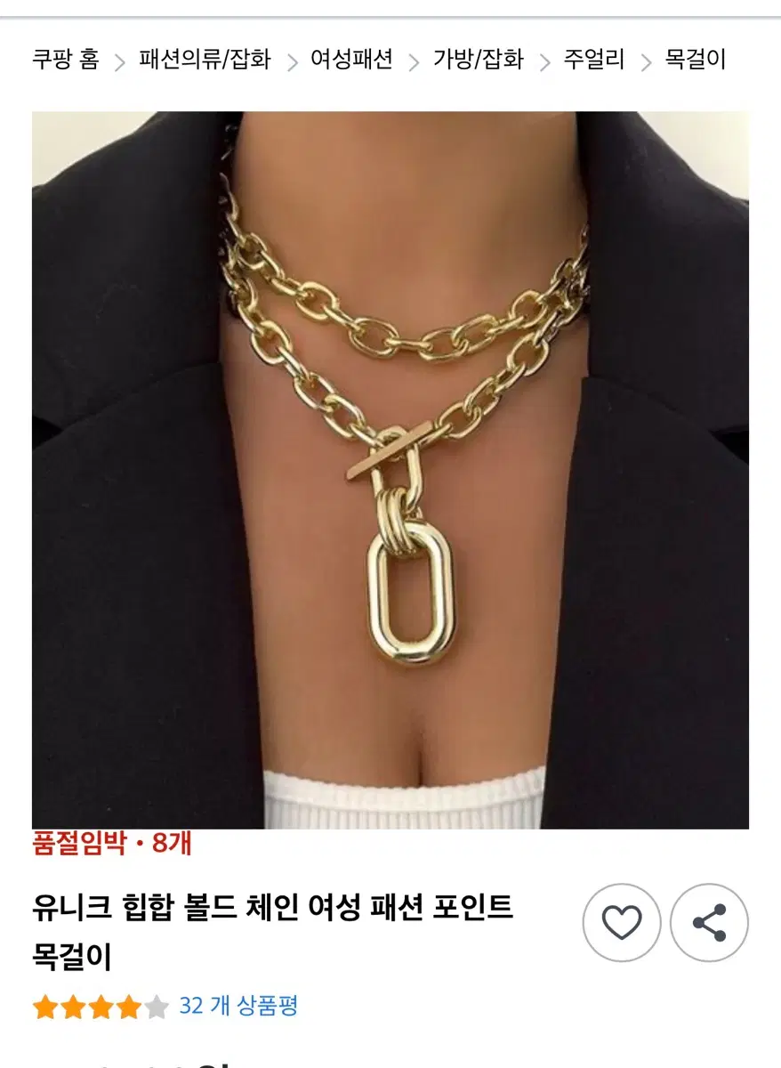 유니크 힙합 볼드 체인 목걸이 실버