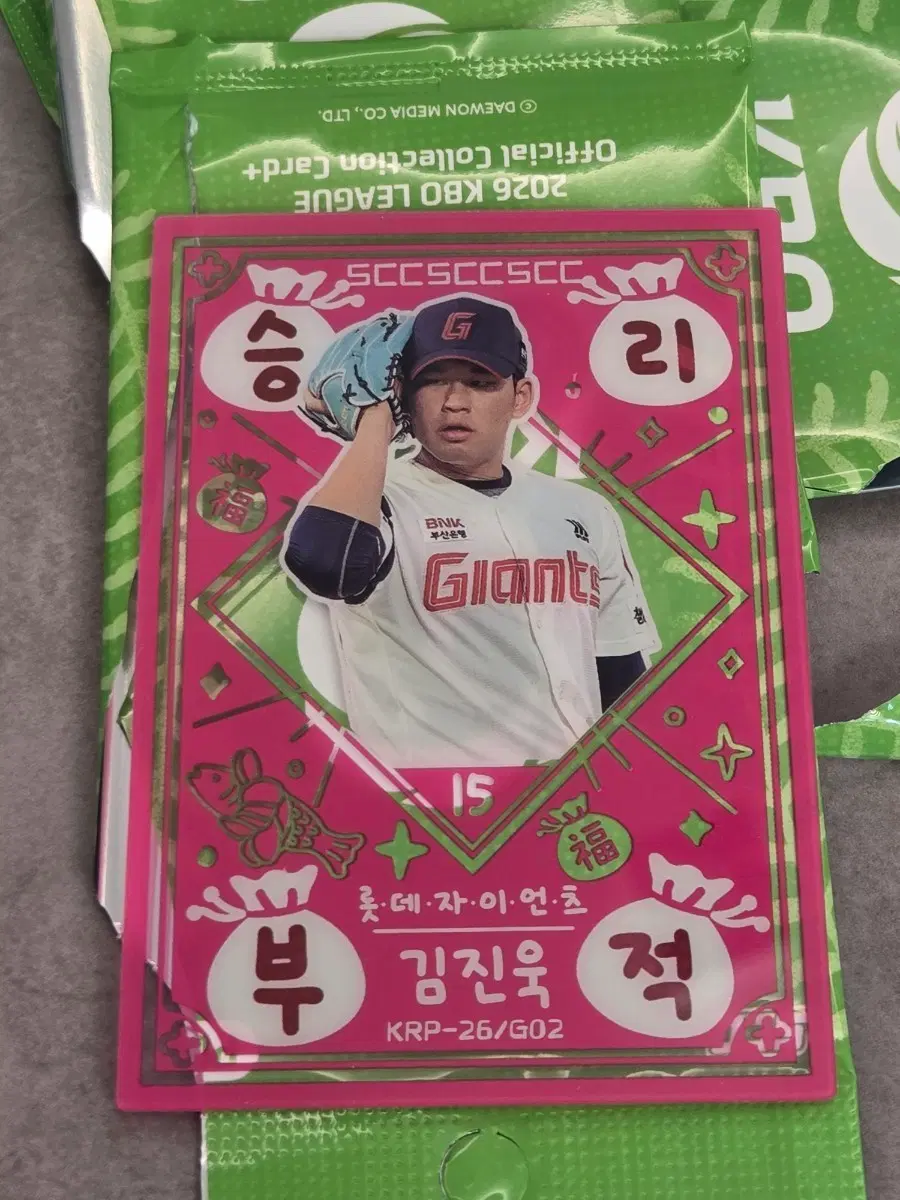2026 KBO 공식 카드 김진욱