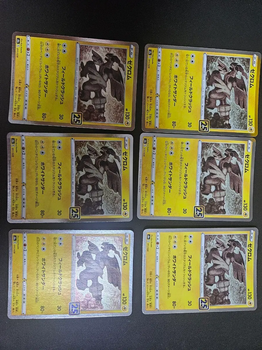 포켓몬카드 일판 제크로무 25주년