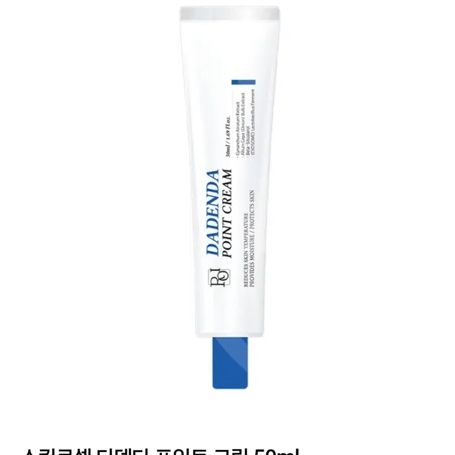 다덴다 포인트 크림
