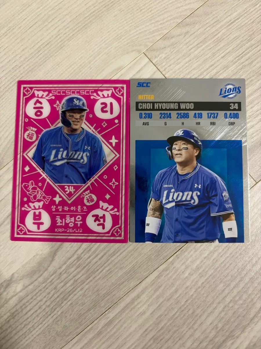 KBO 삼성라이온즈 최형우 2026 승리부적 카드 판매합니다!