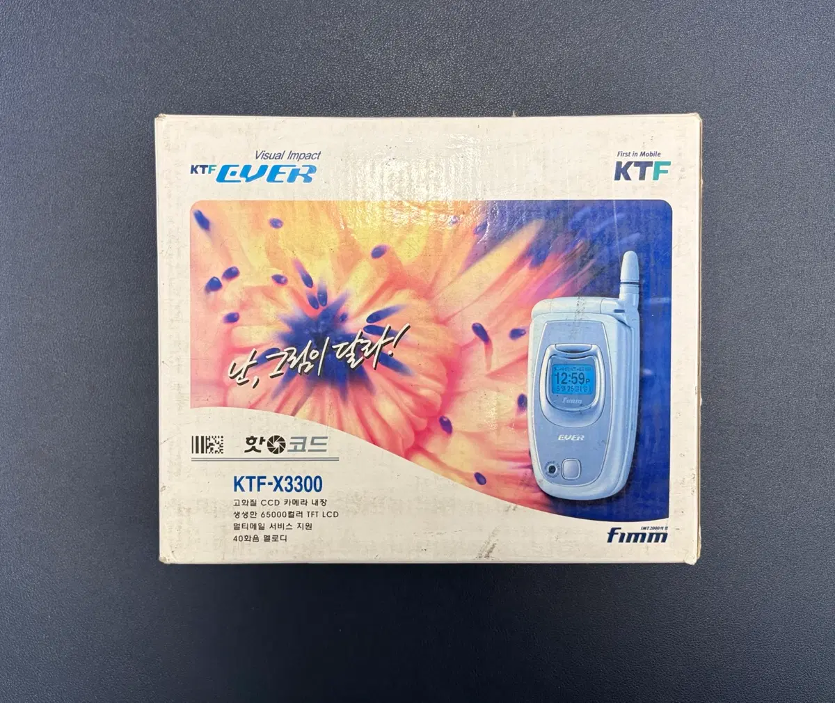 새제품 에버 핫코드폰 ktf-x3300 팝니다