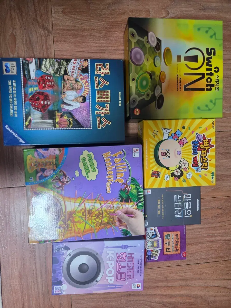 보드게임 팝니다