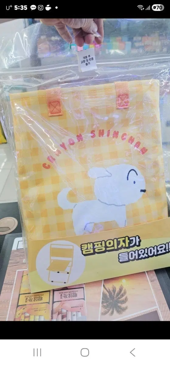 크레용신짱 캠핑의자 세트 옐로우