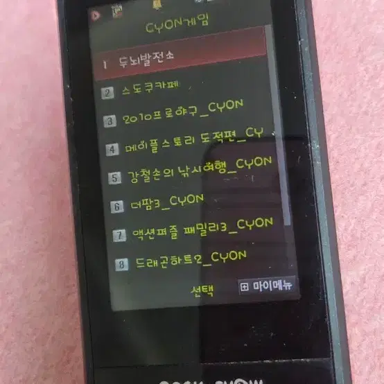 LG-KH3900 , LG-SU430 롤리팝2 정상 화이트 핑크 레드