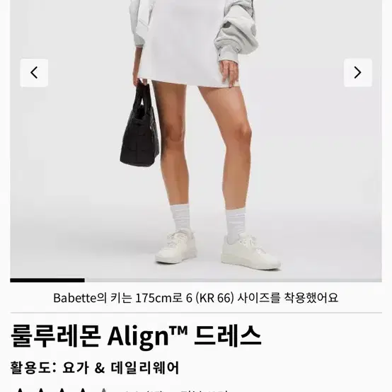 룰루레몬 Align 드레스 (본,블랙) 2사이즈
