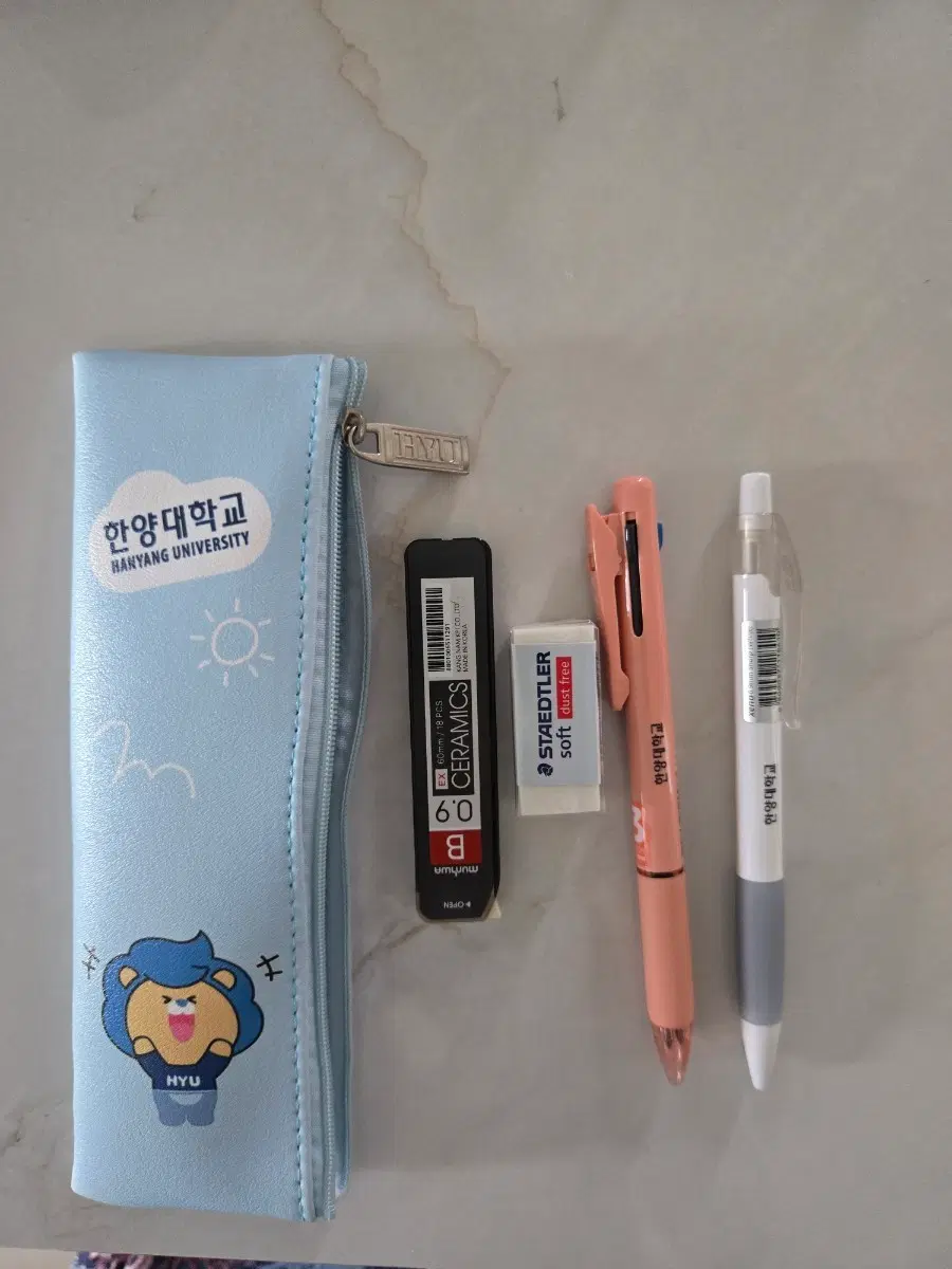 한양대 에리카 필통. 문구셋트