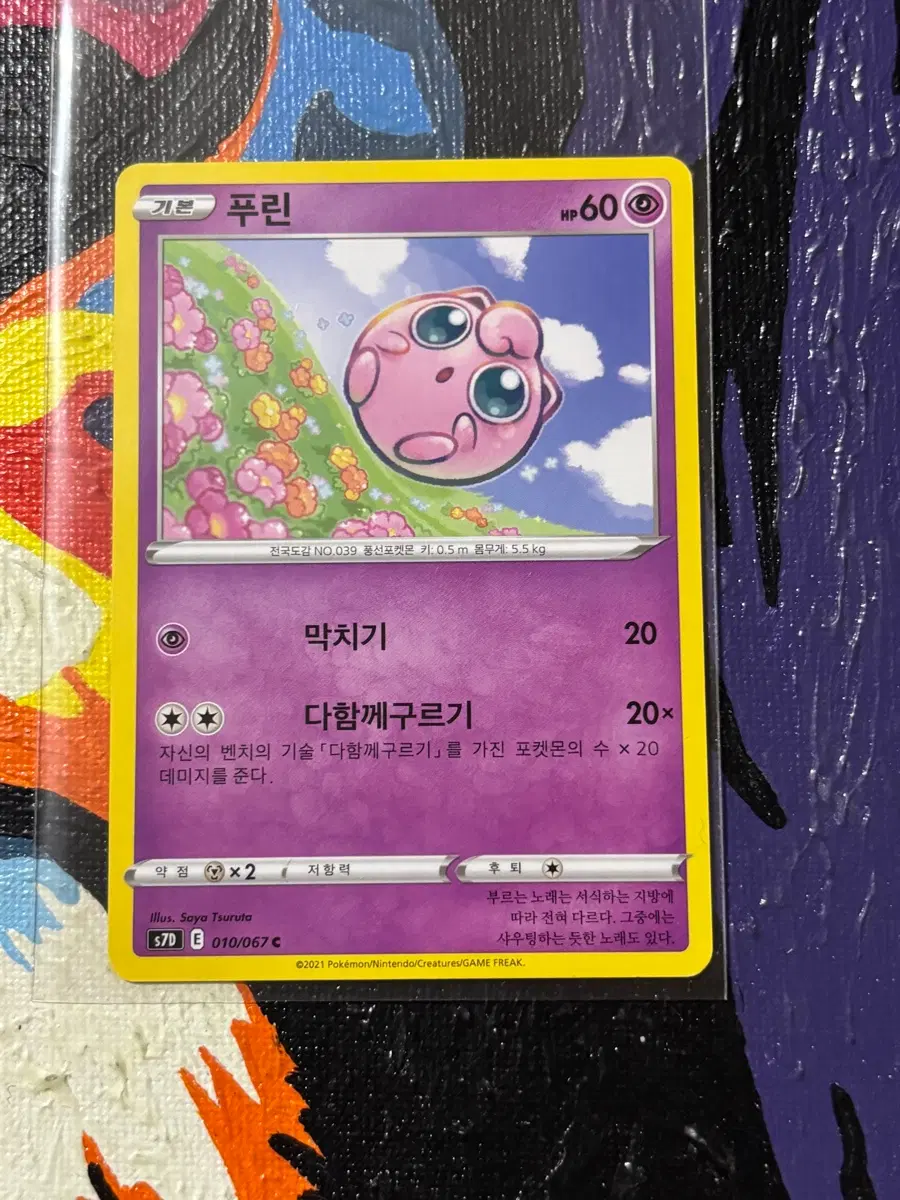포켓몬스터 푸린s7d 포켓몬 카드 인테리어 소품 꾸미기용 포장용