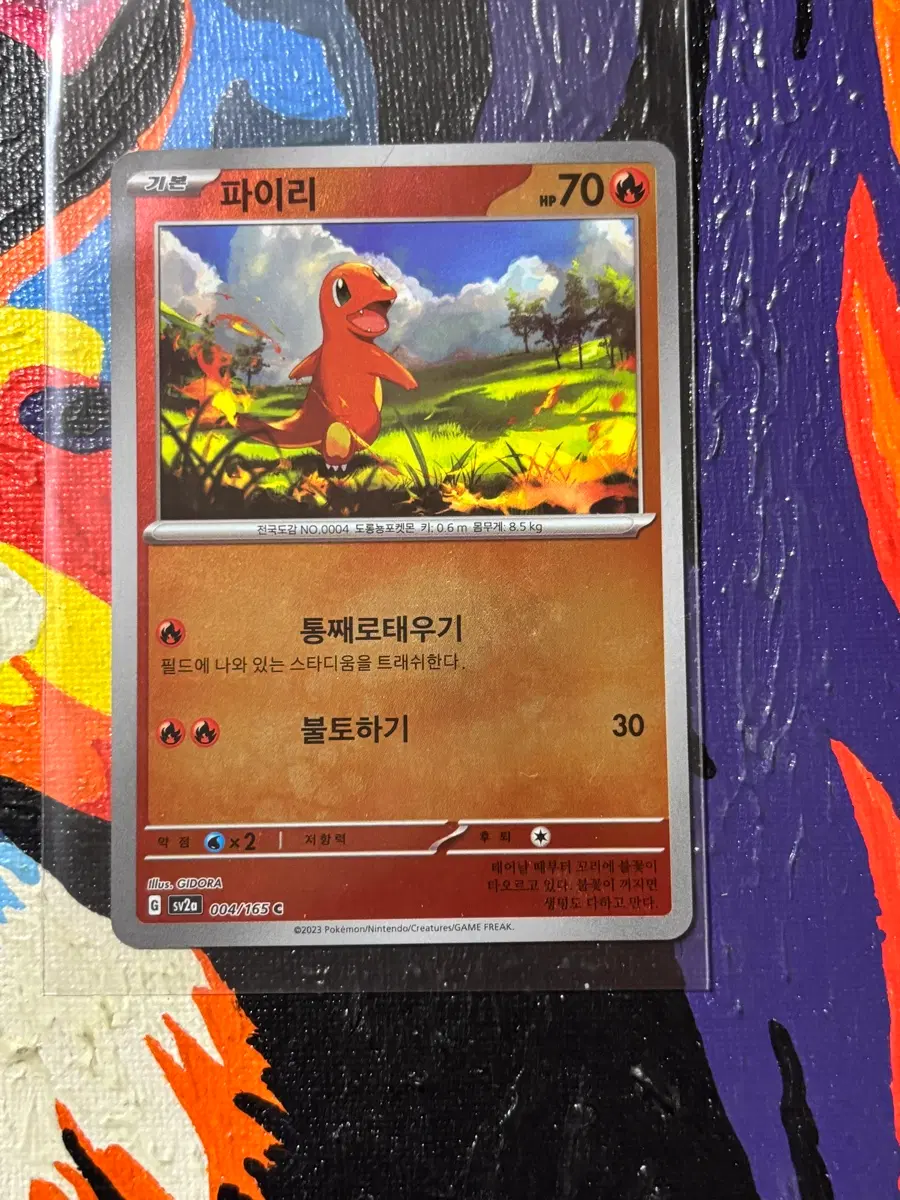 포켓몬스터 파이리sv2a 포켓몬 카드 인테리어 소품 꾸미기용 포장용