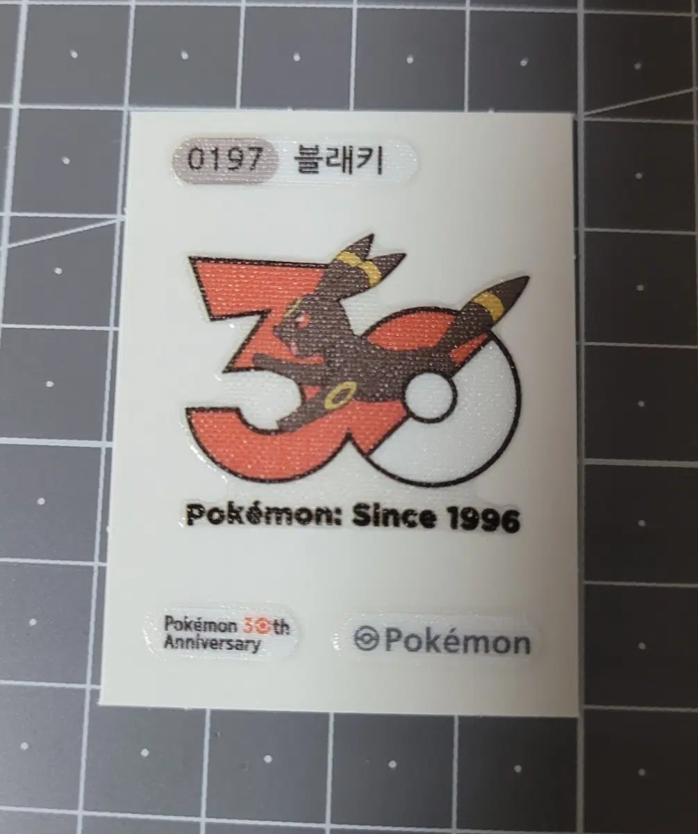 포켓몬 30주년 블랙키 스티커 띠부실