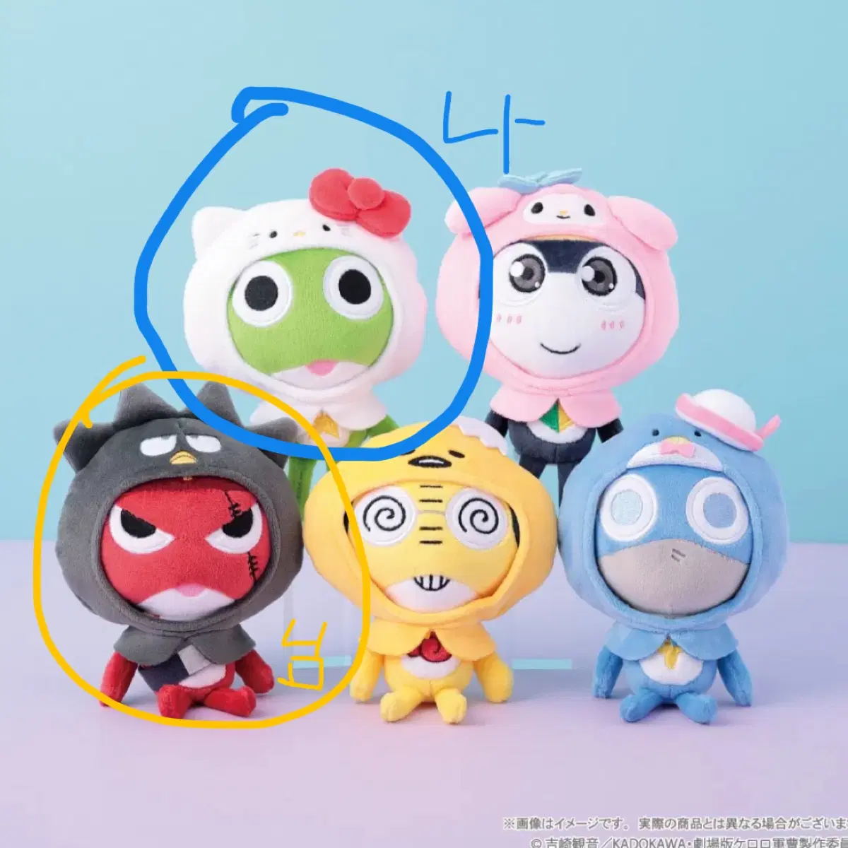 케로로 <> 기로로 교환해요 산리오 콜라보