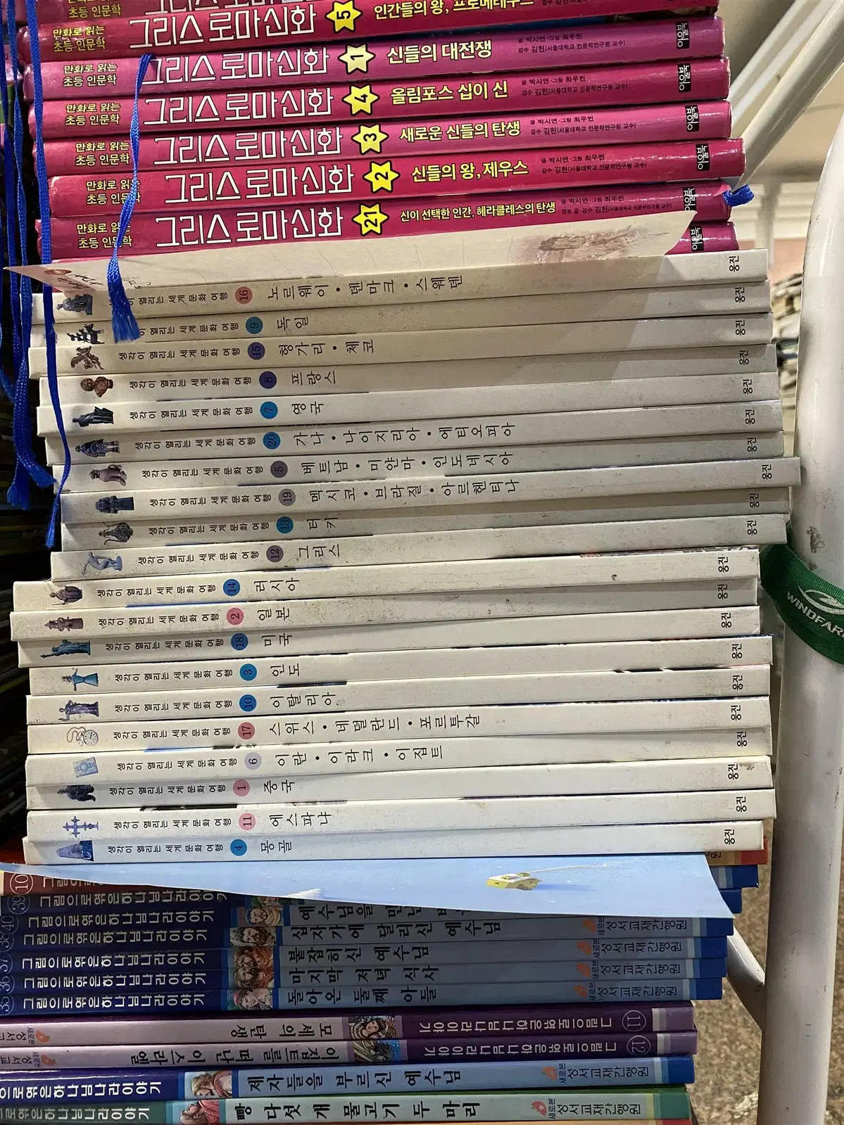 생각이 열리는 세계문화여행 웅진씽크빅 20권 세트 어린이책 중고책