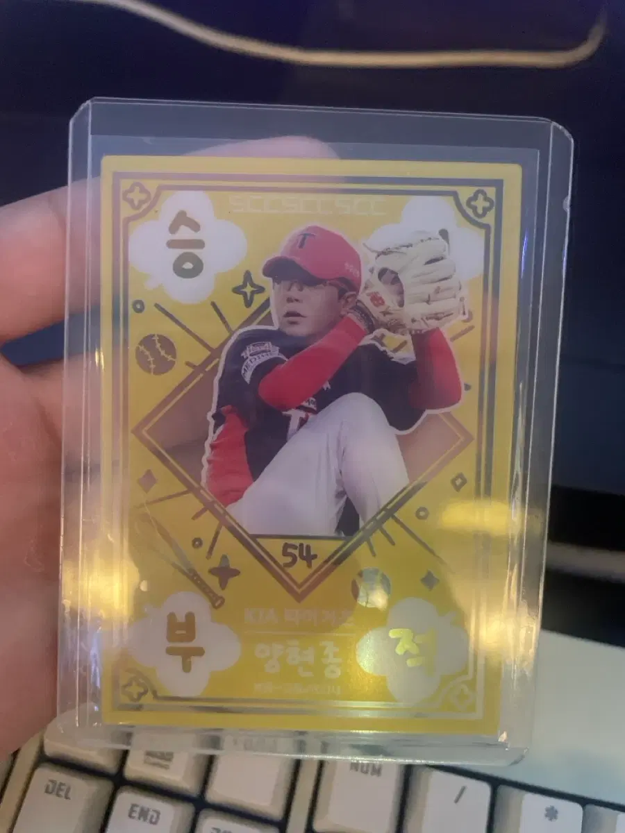 KBO 양현종 승리부적 카드 급처