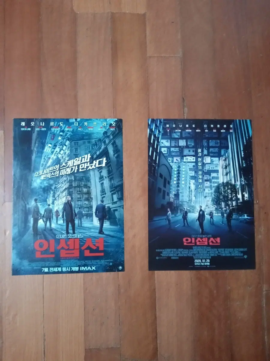 영화팜플렛 인셉션 2종일괄 전단지 포스터 크리스토퍼놀란