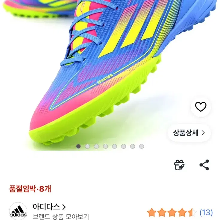 아디다스F50 풋살화 265