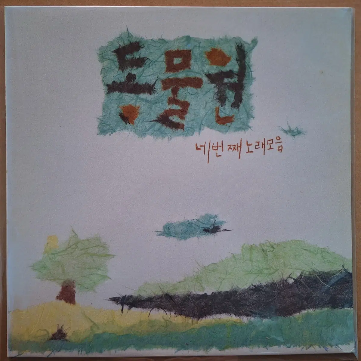 동물원 4집 LP