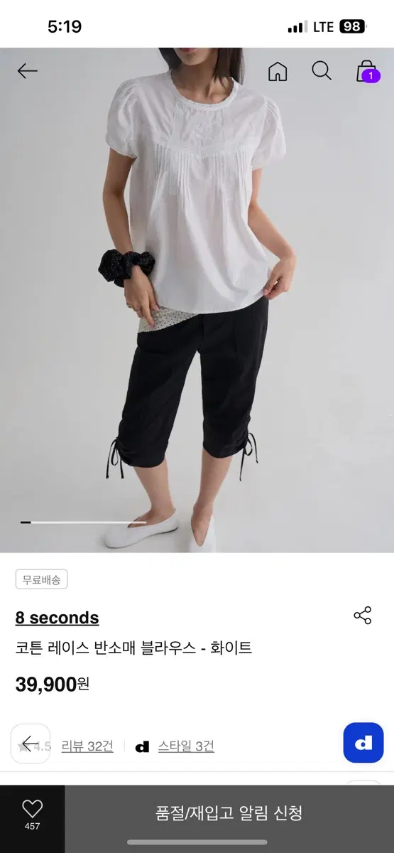 에잇세컨즈 코튼 레이스 반소매 블라우스 화이트M