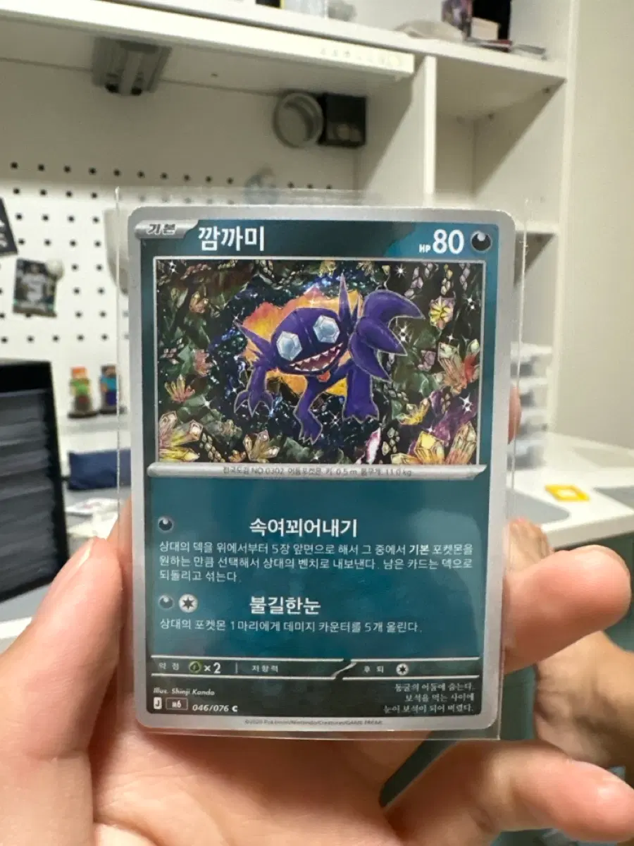 깜까미 신지칸다 카드 스톰에메랄드