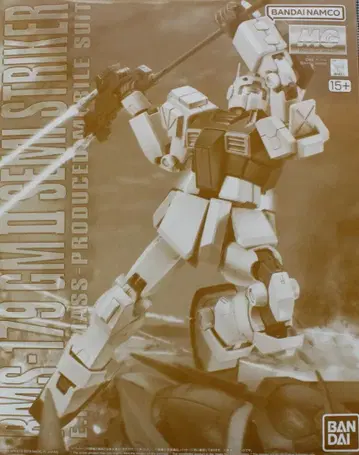 MG 1/100 짐 II 세미 스트라이커 건담 프라모델 미조립