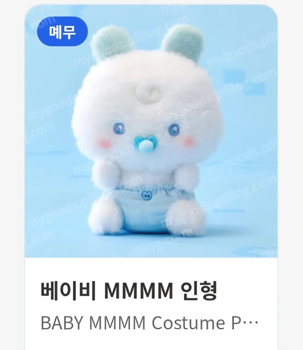 플레이브 베이비 몌무(포카x)