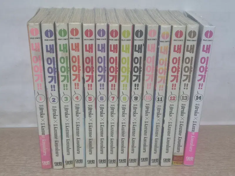 내이야기(1~14) /중급