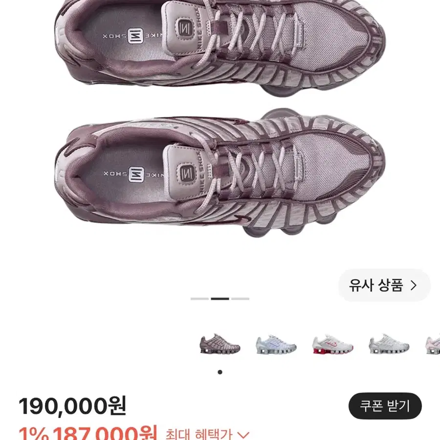 나이키 샥스 TL 퍼미스 나이트 마룬