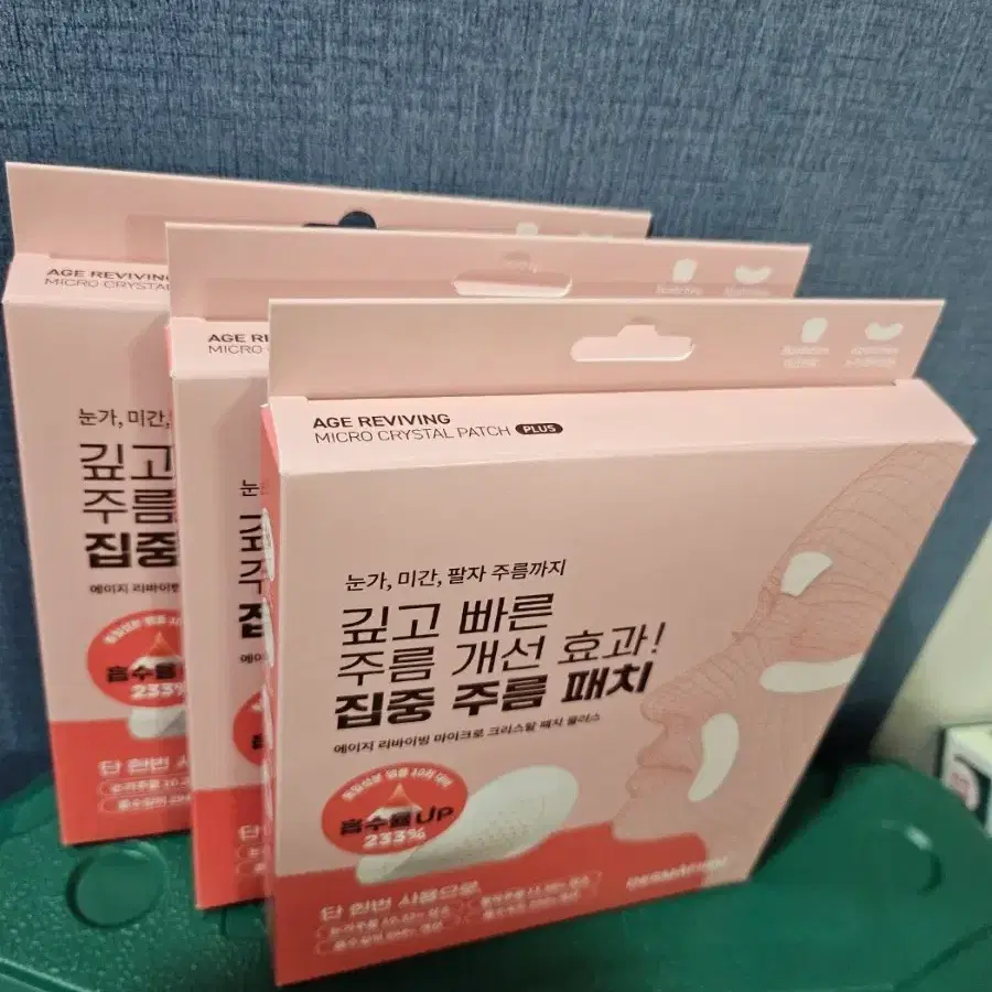 (새상품 반값 1박스(3종x3세트))더마펌 에이지 리바이빙 마이크로 크리스탈 패치 플러스 주름패치