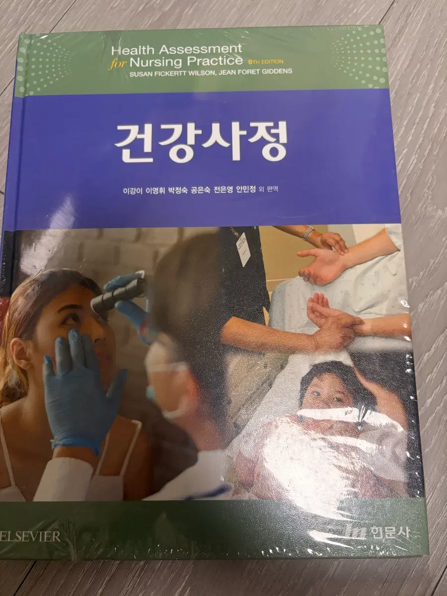 건강사정