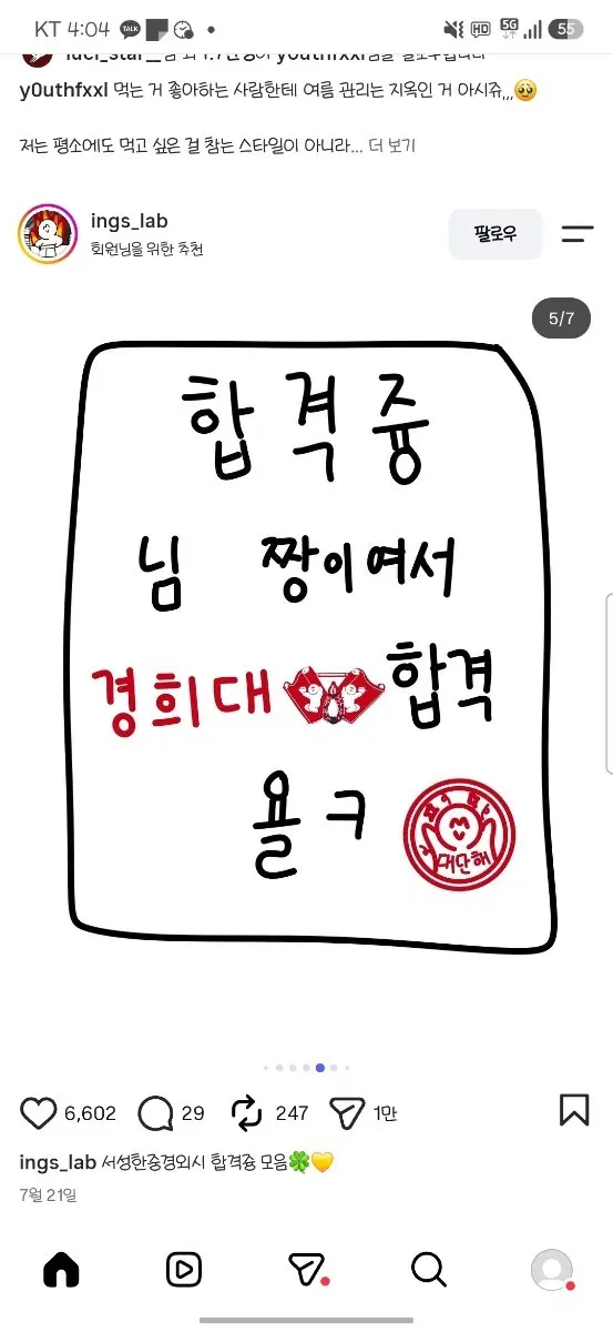 (구해요) 시대 서바이벌 국어 3회 답지