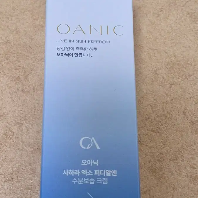 오아닉 사하라 엑소 PDRN 수분보습 크림