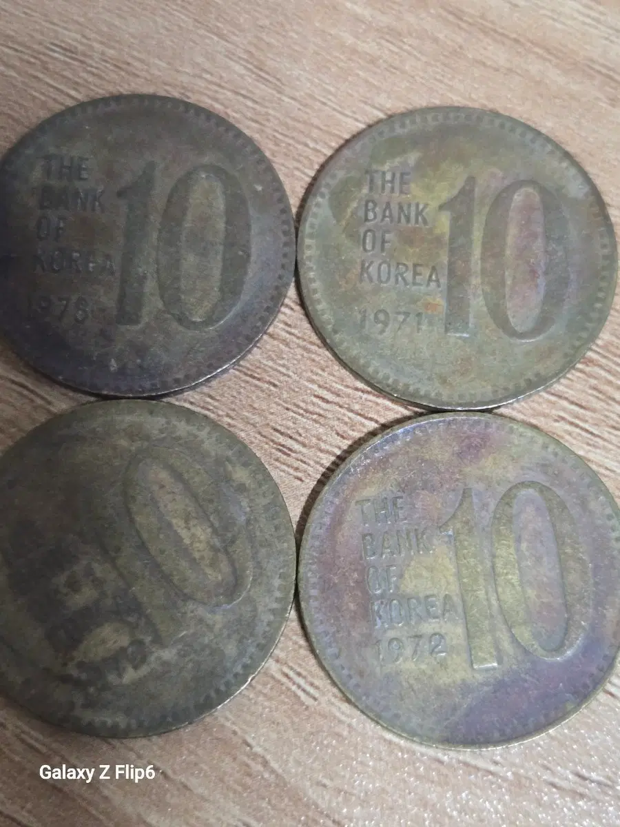 한국은행 10원 동전 1971 1972 1978