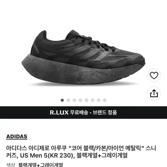 아디다스 아디제로 아루쿠 코어 블랙/카본/아이언 메탈릭 스니커즈