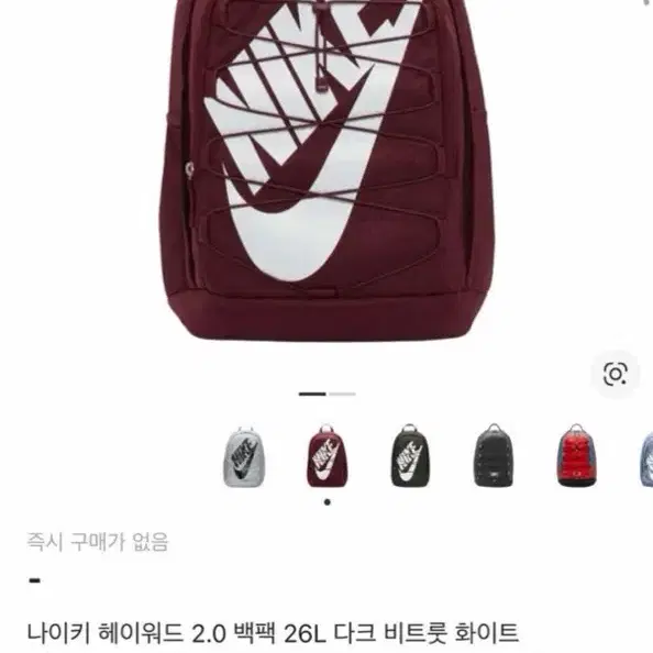 나이키 헤이워드 버건디 백팩