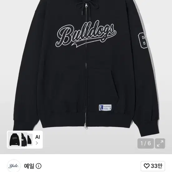 예일 불독스 베이스볼 후드집업 블랙