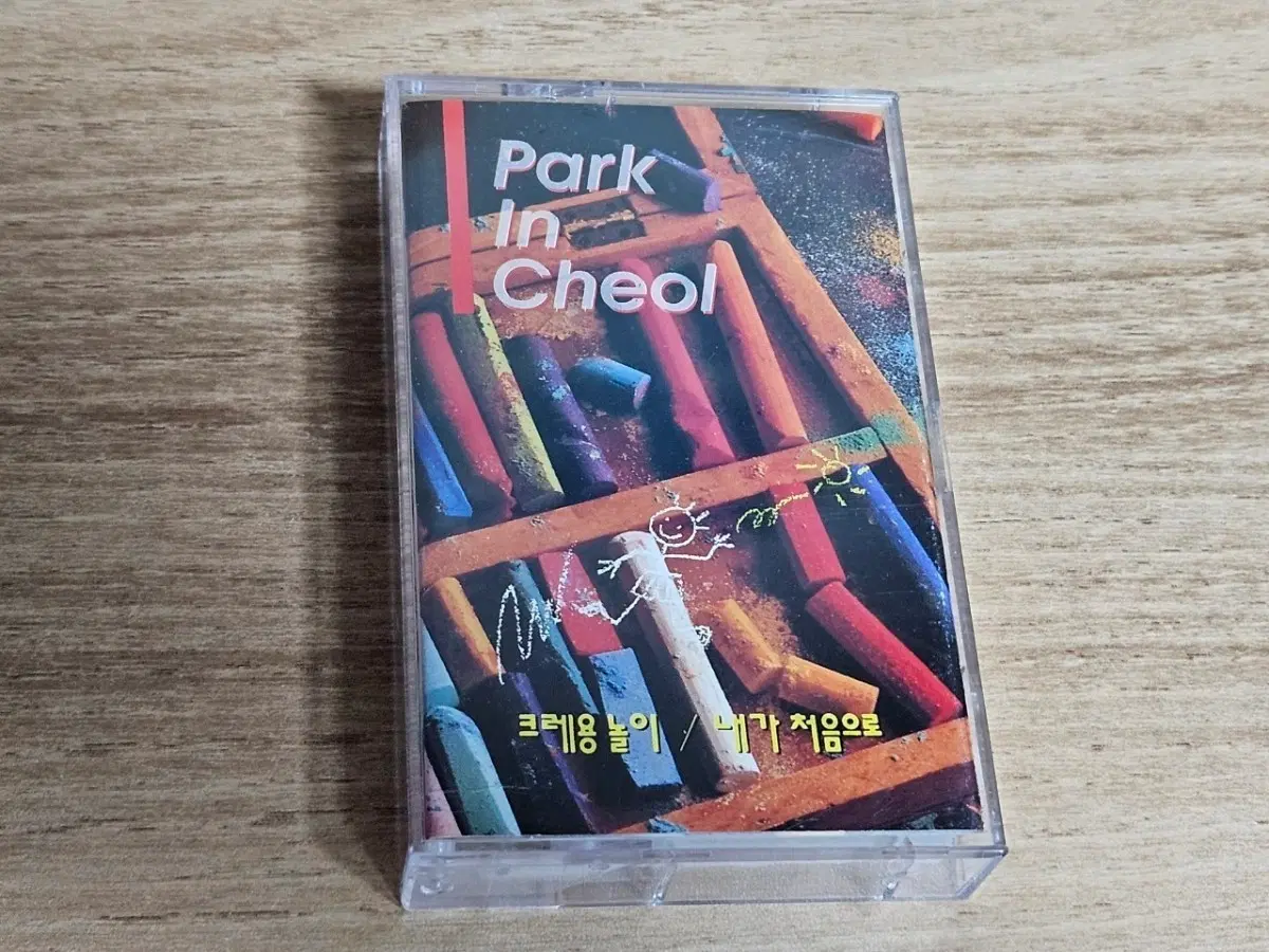 박인철 - 크레용놀이 (Tape)