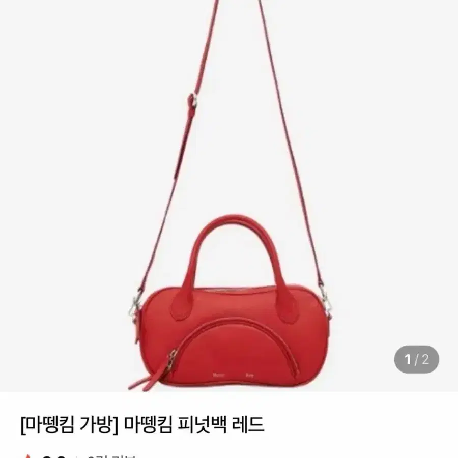 마뗑킴 피넛백