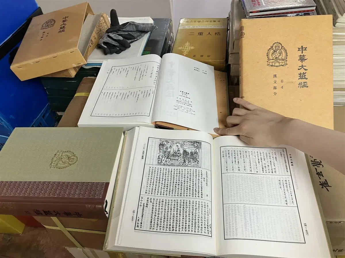 중화대장경 중화서국 106권 세트 종교책 중고책