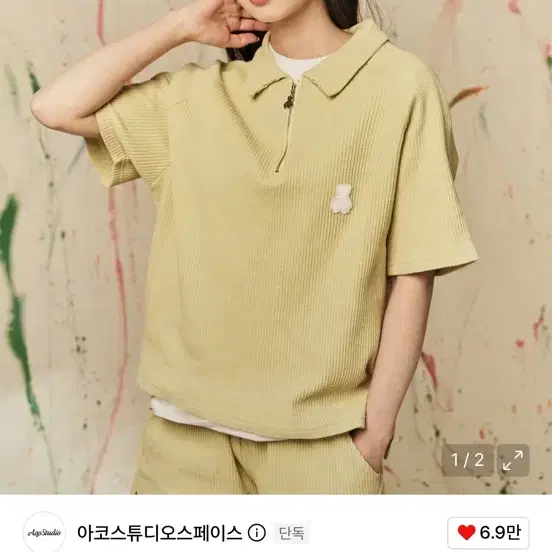 아코스튜디오스페이스 AQO 베어 와플 반팔 카라티 라임