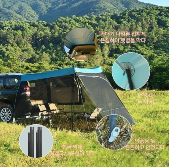 휴대용 SUV 텐트 차양 카텐트와 모기장 밖 캠핑카 여행 350*330*210CM