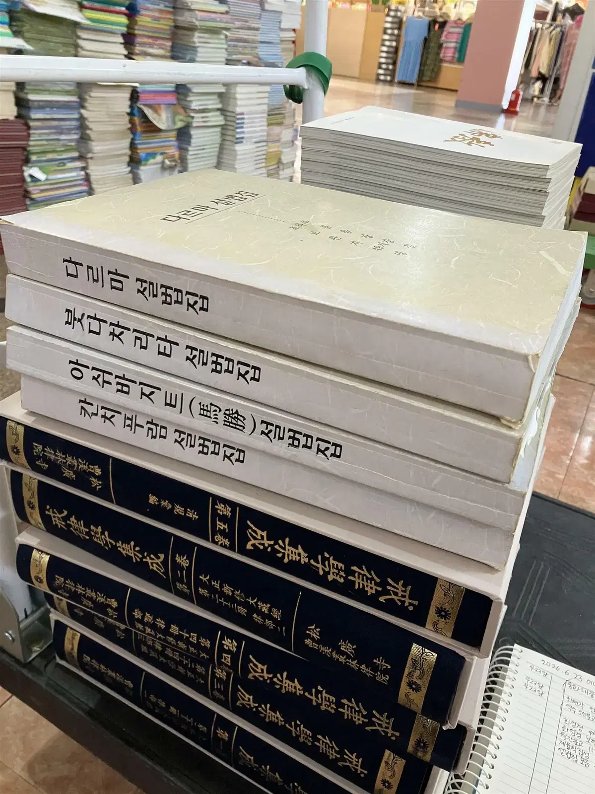 설법집 모음 4권 세트 불교책 중고책