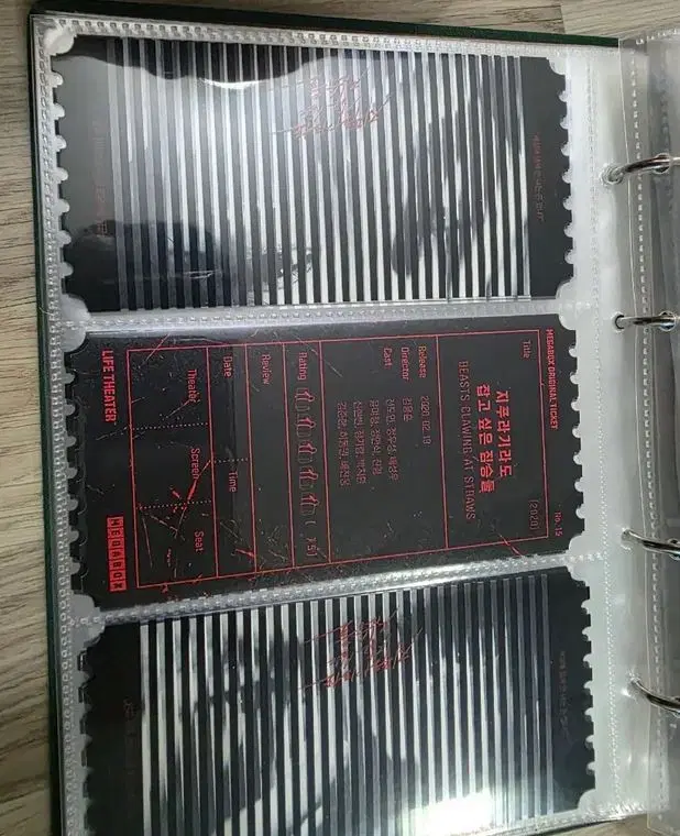 메가박스 지푸라기라도 잡고 싶은 짐승들 오리지널티켓 오티