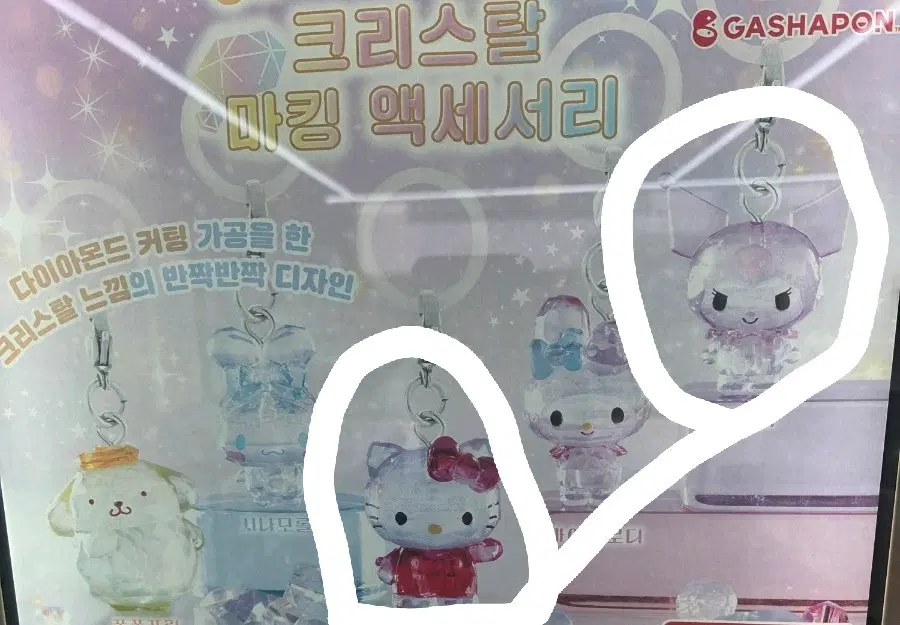 새상품:)산리오 크리스탈 메지루시 가챠 헬로키티+쿠로미